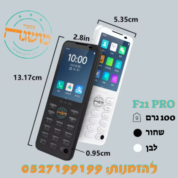מכשיר שיאומי F21 PRO תומך כשר 32 גיגה חצי טאץ - Image 2