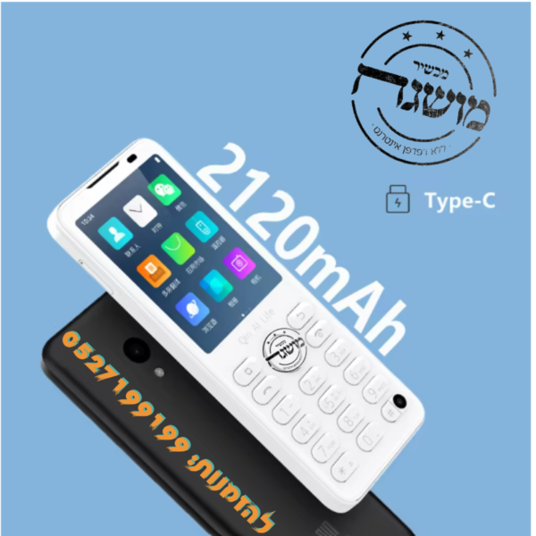 מכשיר שיאומי F21 PRO תומך כשר 32 גיגה חצי טאץ - Image 4