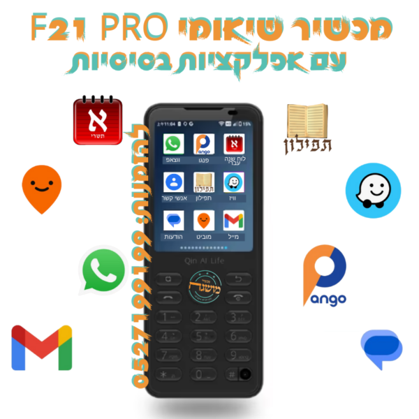 מכשיר שיאומי F21 PRO תומך כשר 32 גיגה חצי טאץ - Image 3