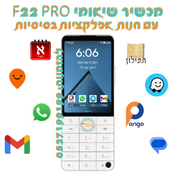 מכשיר שיאומי F22 PRO חצי מקשים חצי טאצ תומך כשר  64 גיגה
