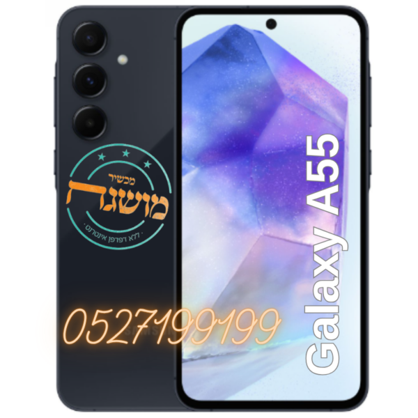 מכשיר סמסונג A55 מושגח 256 גיגה