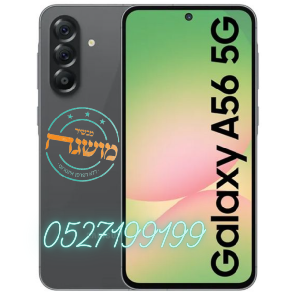 מכשיר סמסונג A56  מושגח