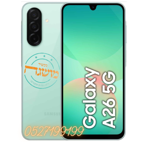 מכשיר סמסונג A26 מושגח 128 גיגה