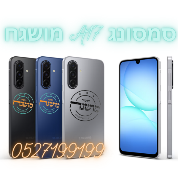 מכשיר סמסונג A17 מושגח 128 גיגה - Image 3