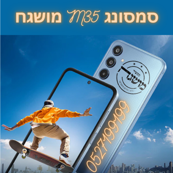 מכשיר סמסונג M35  מושגח - Image 3