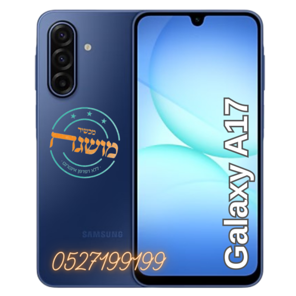 מכשיר סמסונג A17 מושגח 128 גיגה