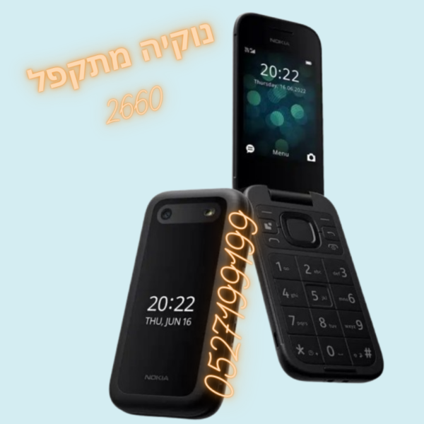 מכשיר נוקיה 2660 מתקפל תומך כשר ללא דפדפן דור 4  NOKIA