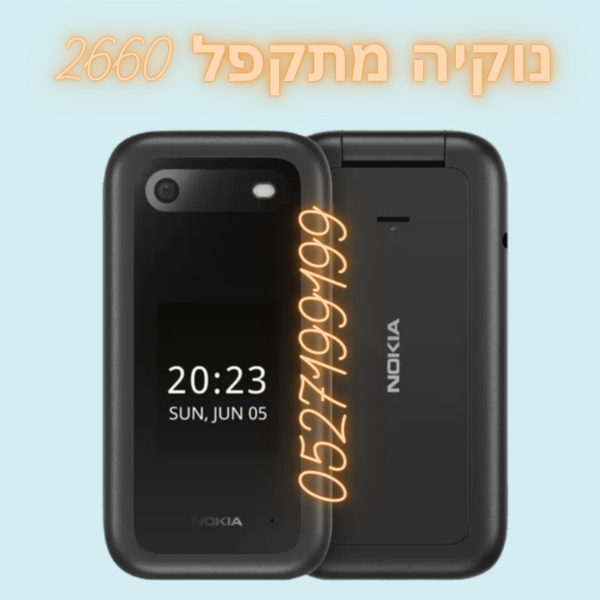 מכשיר נוקיה 2660 מתקפל תומך כשר ללא דפדפן דור 4  NOKIA - Image 2