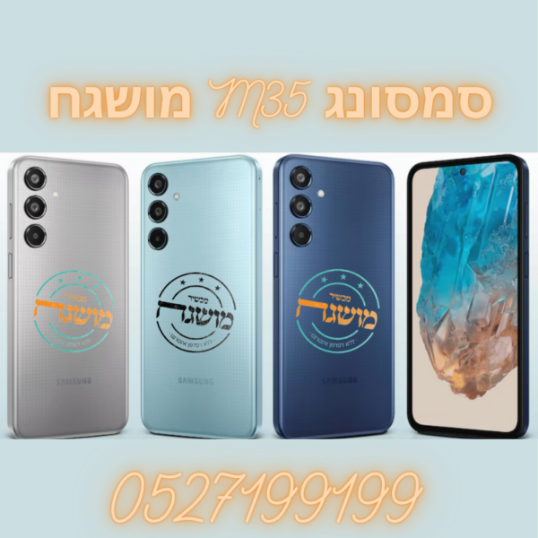 מכשיר סמסונג M35  מושגח - Image 2