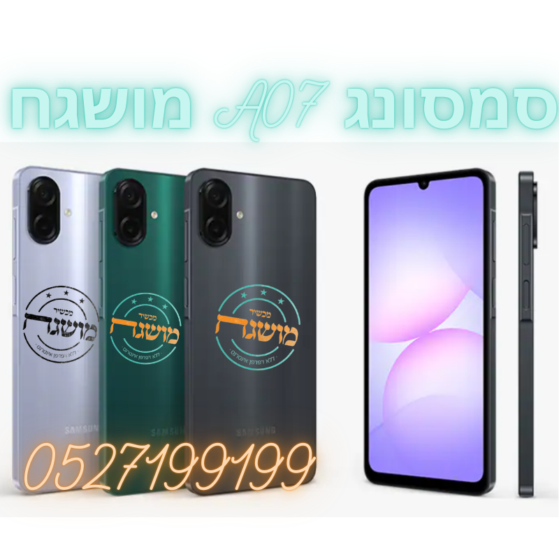 מכשיר סמסונג A07 מושגח - Image 3