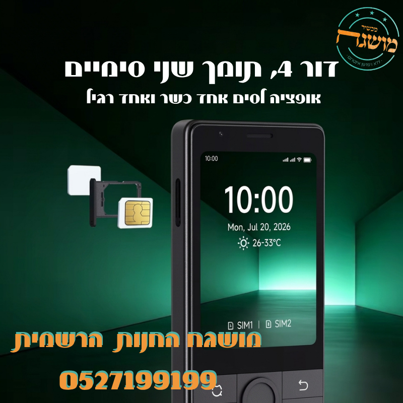 מכשיר שיאומי החדש חצי טאצ חצי מקשים J36 תומך כשר 2 סימיים – תמונה 2